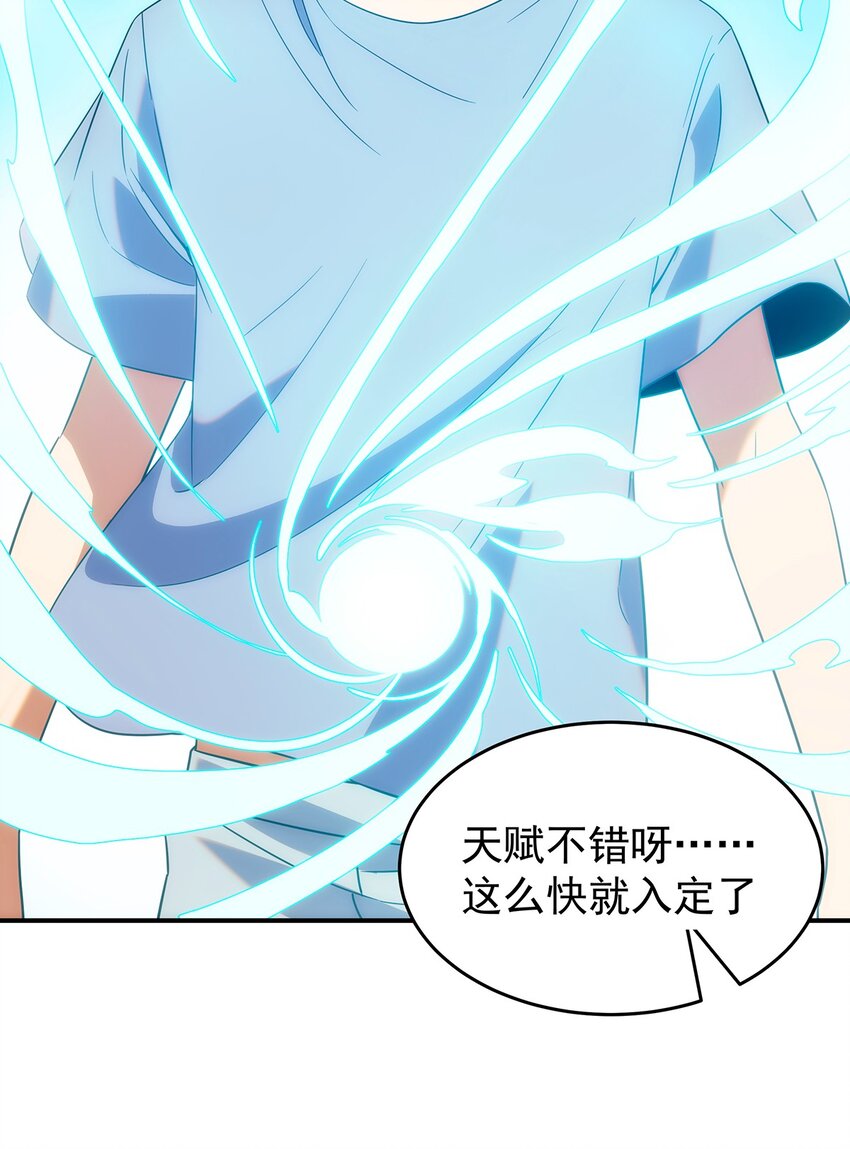 005 传说都是&hellip;真实的？-第6话