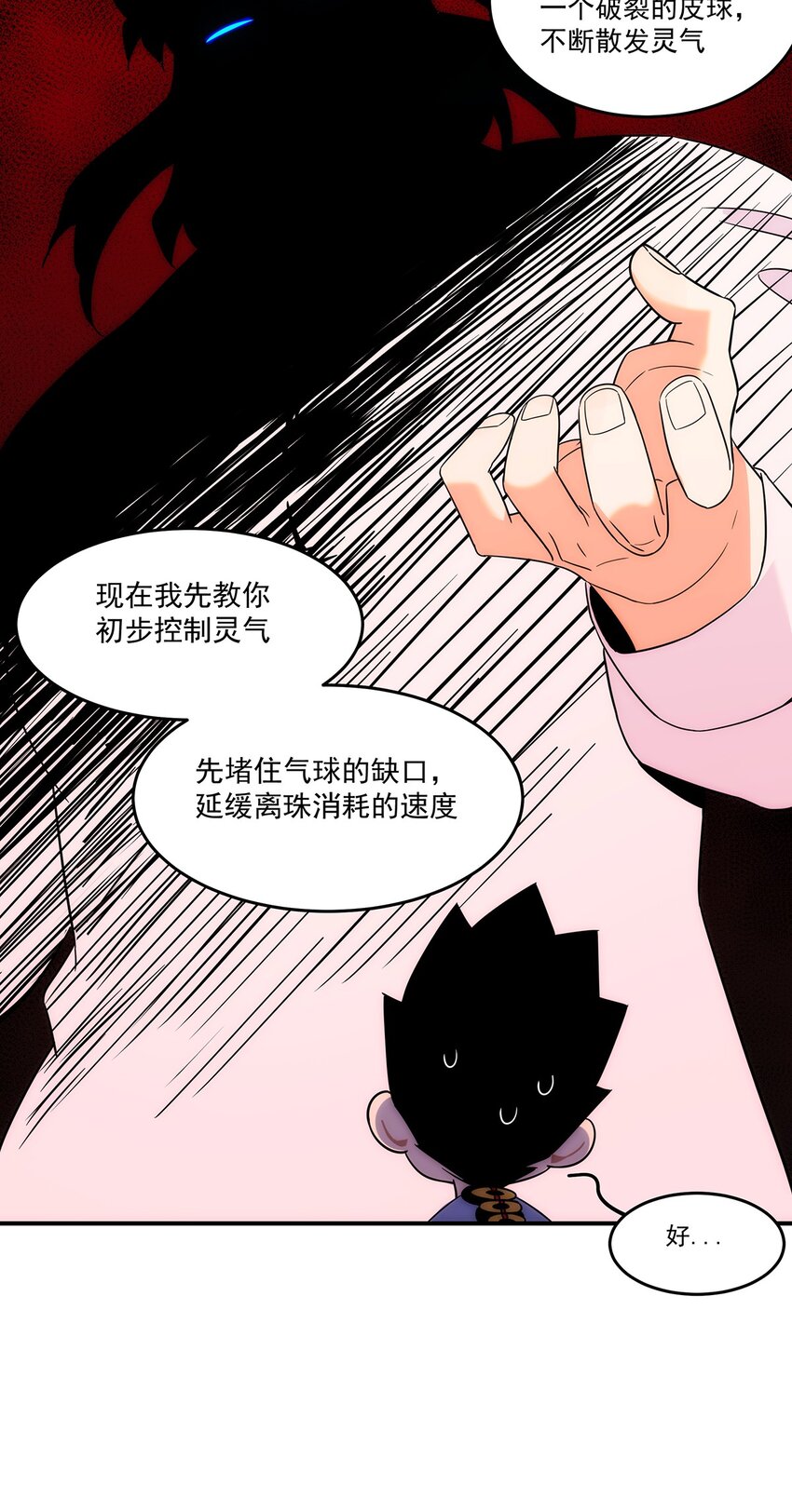 005 传说都是&hellip;真实的？-第6话
