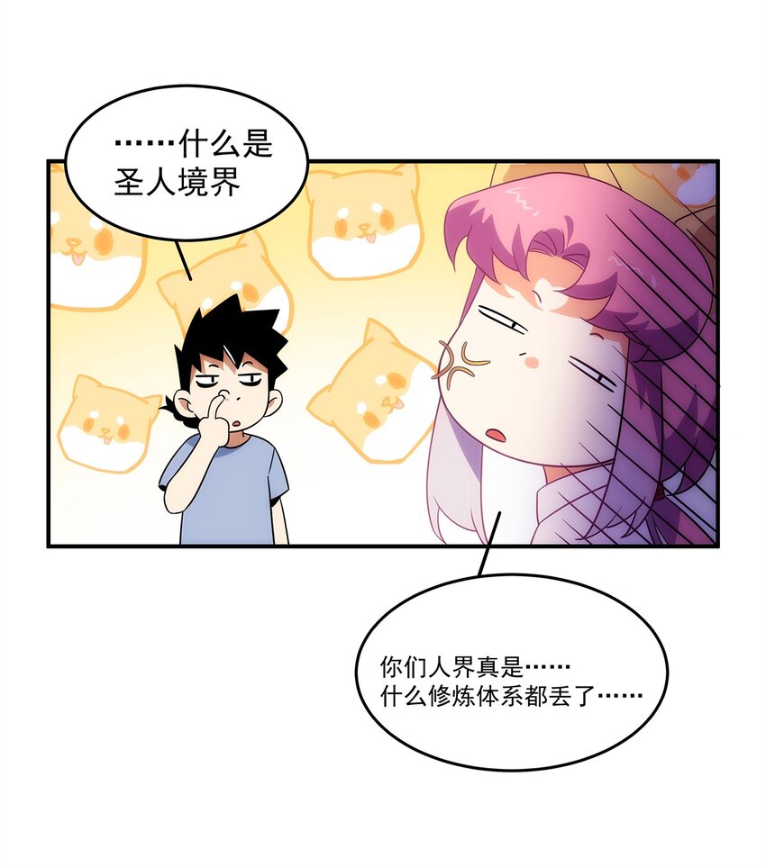 005 传说都是&hellip;真实的？-第6话