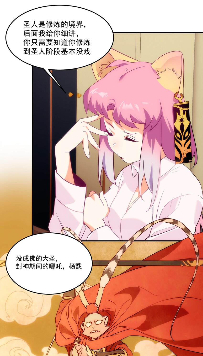 005 传说都是&hellip;真实的？-第6话