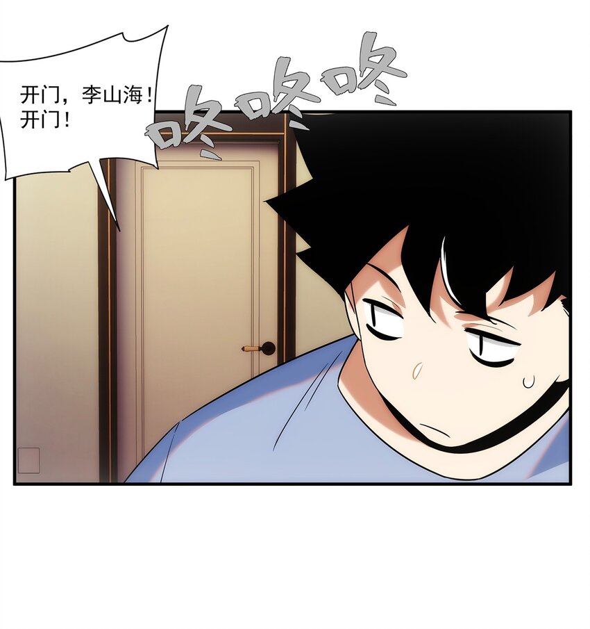 005 传说都是&hellip;真实的？-第6话