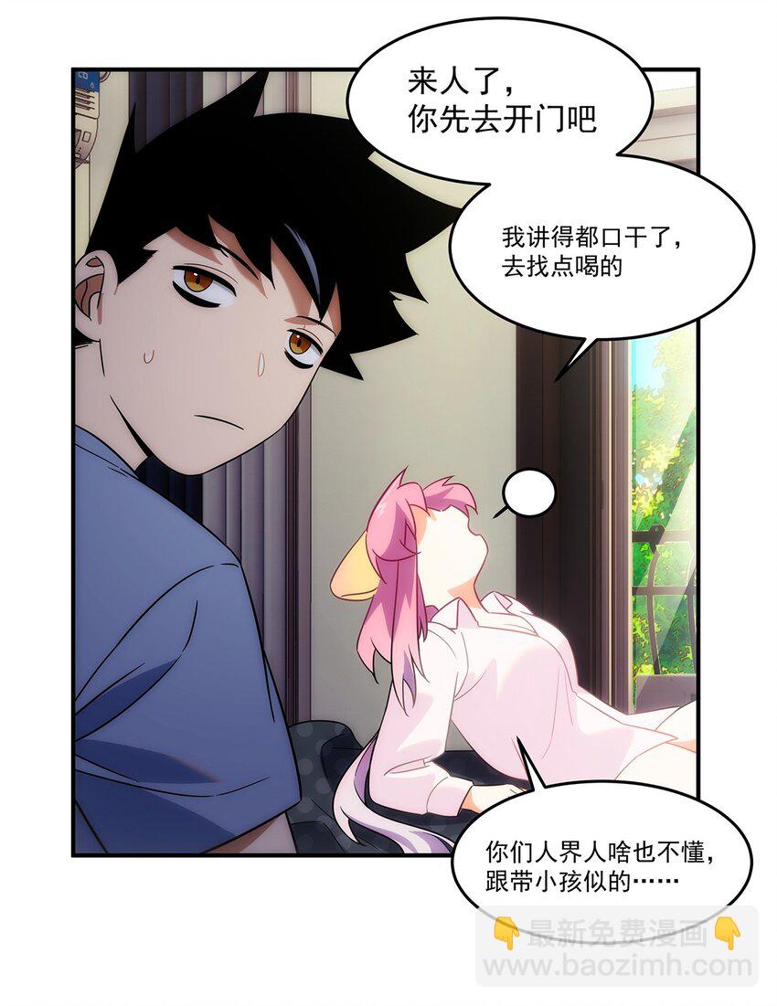 005 传说都是&hellip;真实的？-第6话