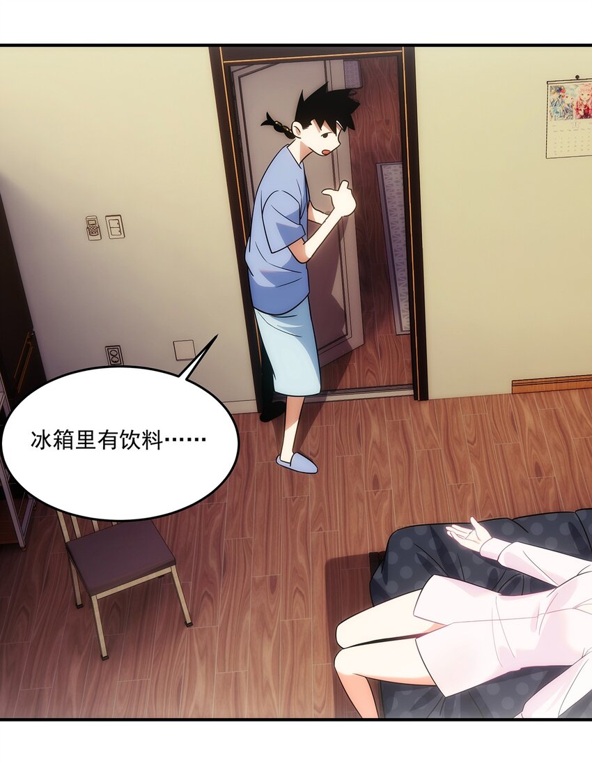 005 传说都是&hellip;真实的？-第6话