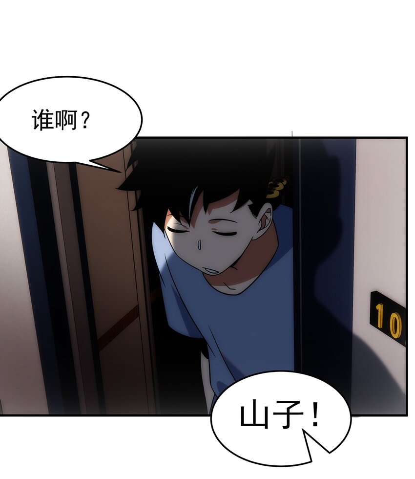 005 传说都是&hellip;真实的？-第6话