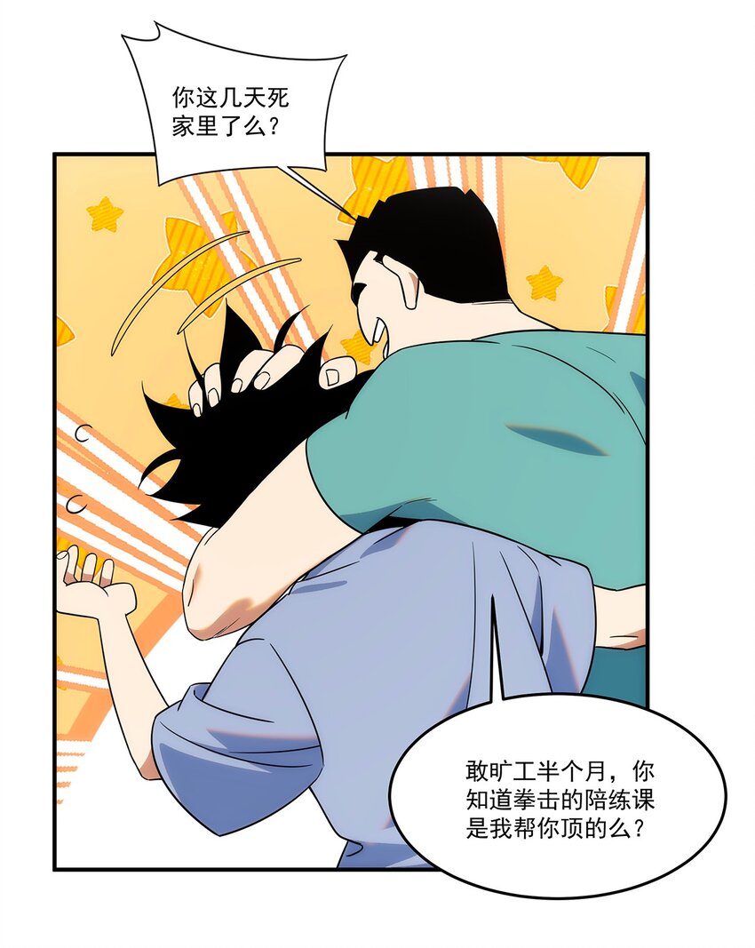 005 传说都是&hellip;真实的？-第6话
