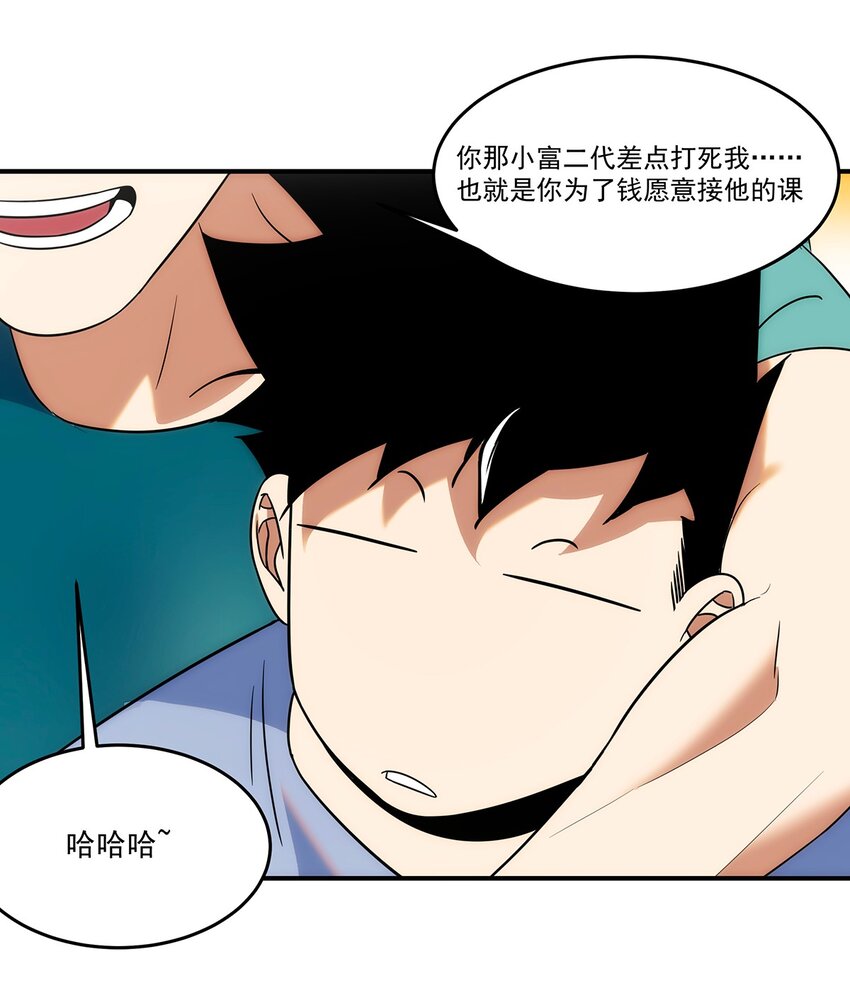 005 传说都是&hellip;真实的？-第6话