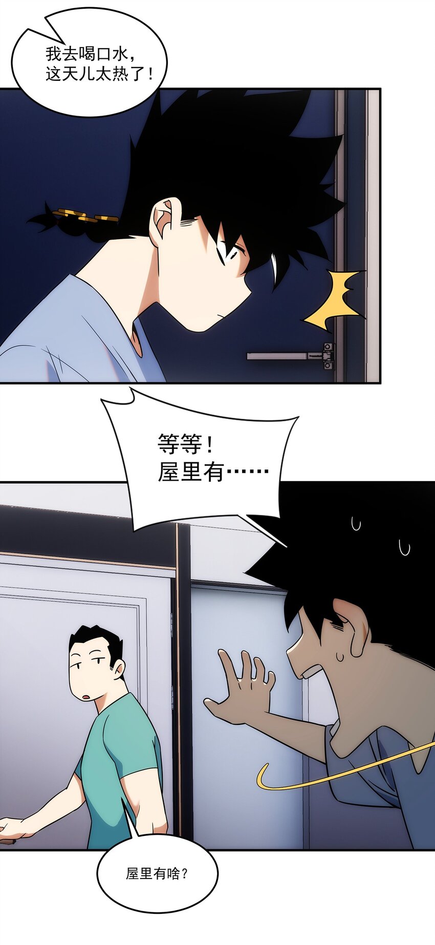 005 传说都是&hellip;真实的？-第6话