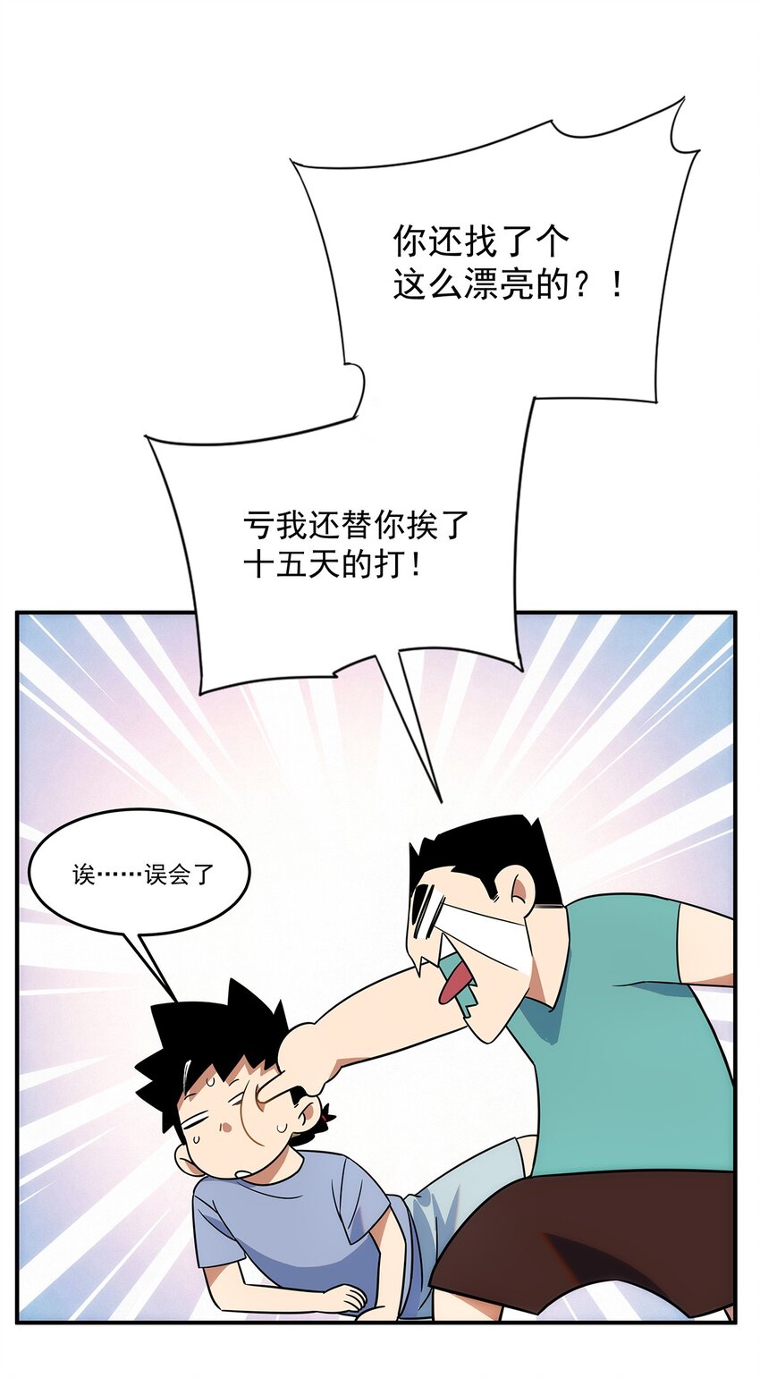 005 传说都是&hellip;真实的？-第6话