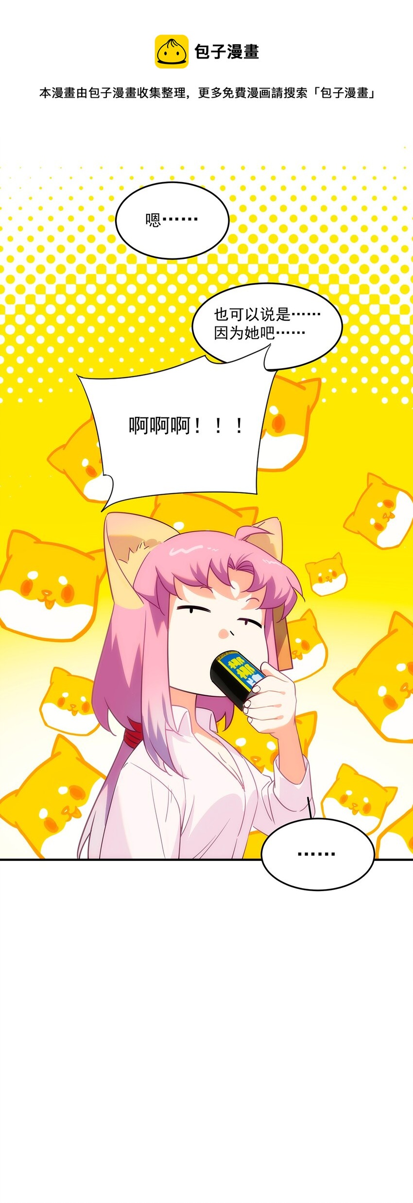 005 传说都是&hellip;真实的？-第6话
