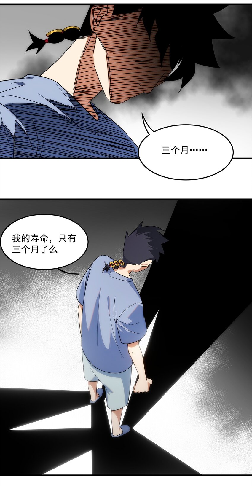 005 传说都是&hellip;真实的？-第6话