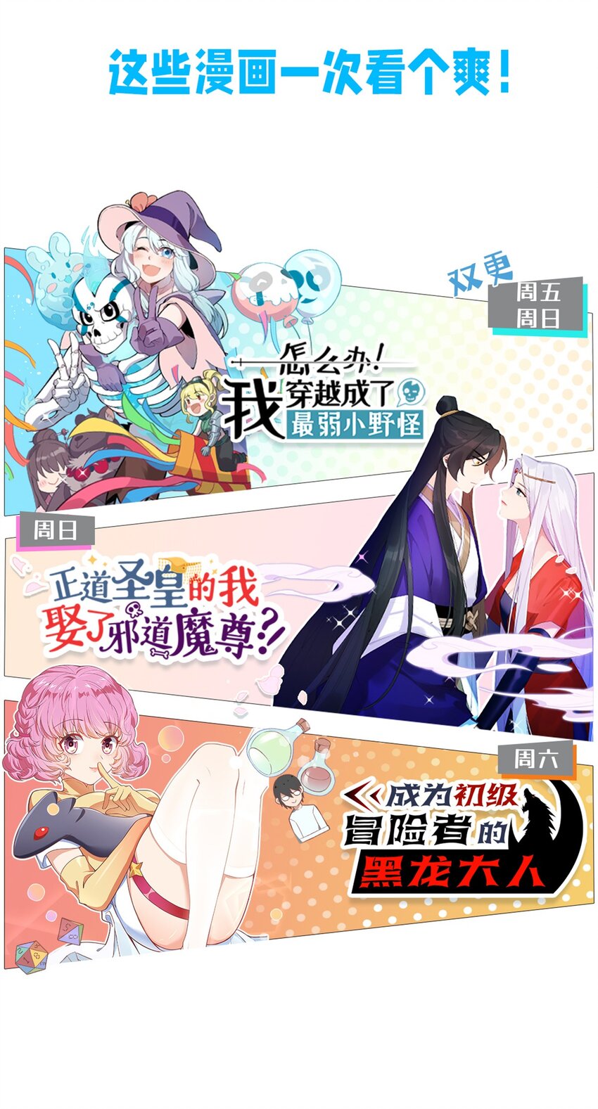 005 传说都是&hellip;真实的？-第6话