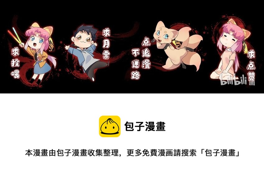 005 传说都是&hellip;真实的？-第6话