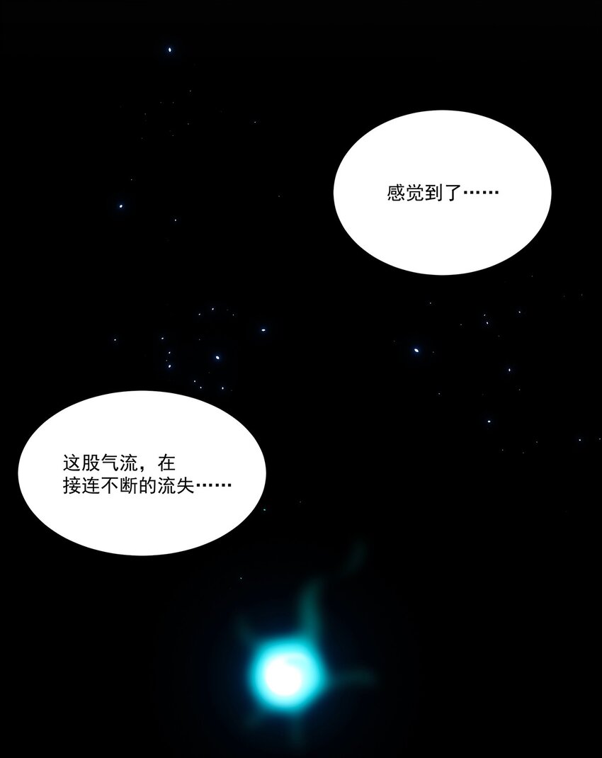 005 传说都是&hellip;真实的？-第6话