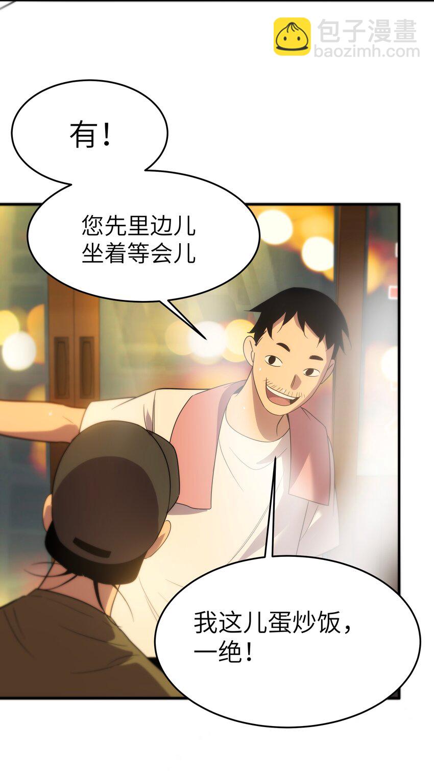 51 烟火(1/2)-第52话