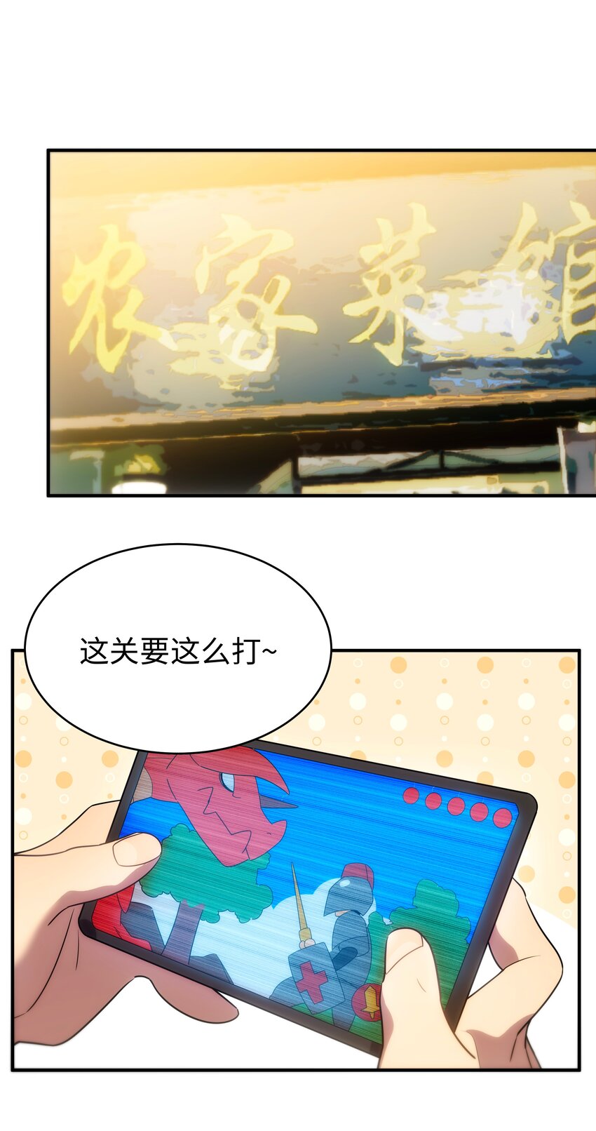 53 与天争命(1/2)-第54话