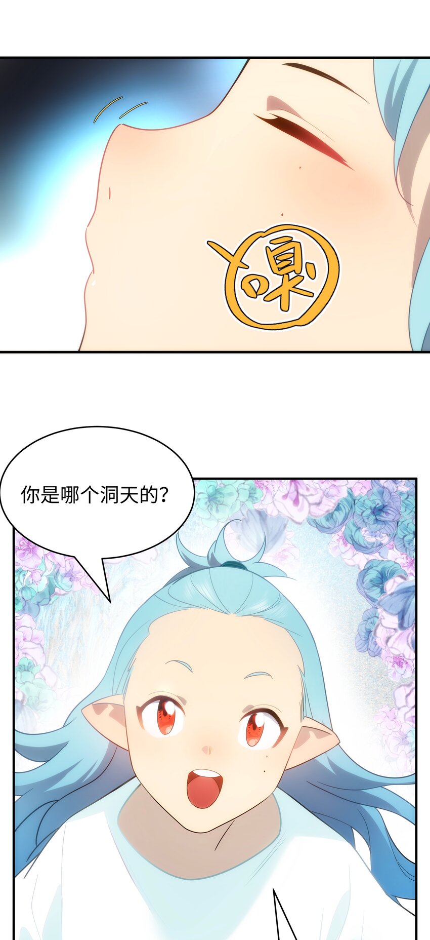 53 与天争命(1/2)-第54话