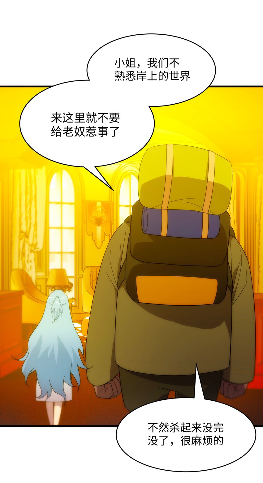 53 与天争命(1/2)-第54话