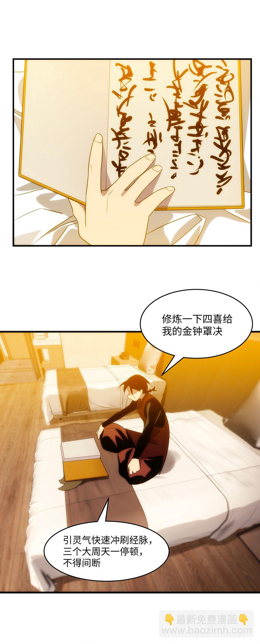53 与天争命(1/2)-第54话