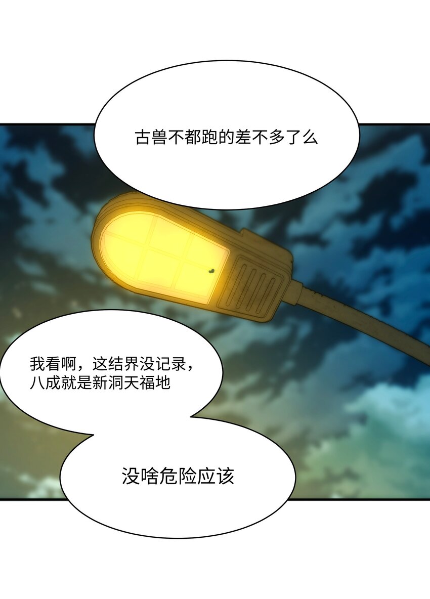 55 各怀鬼胎(1/2)-第56话