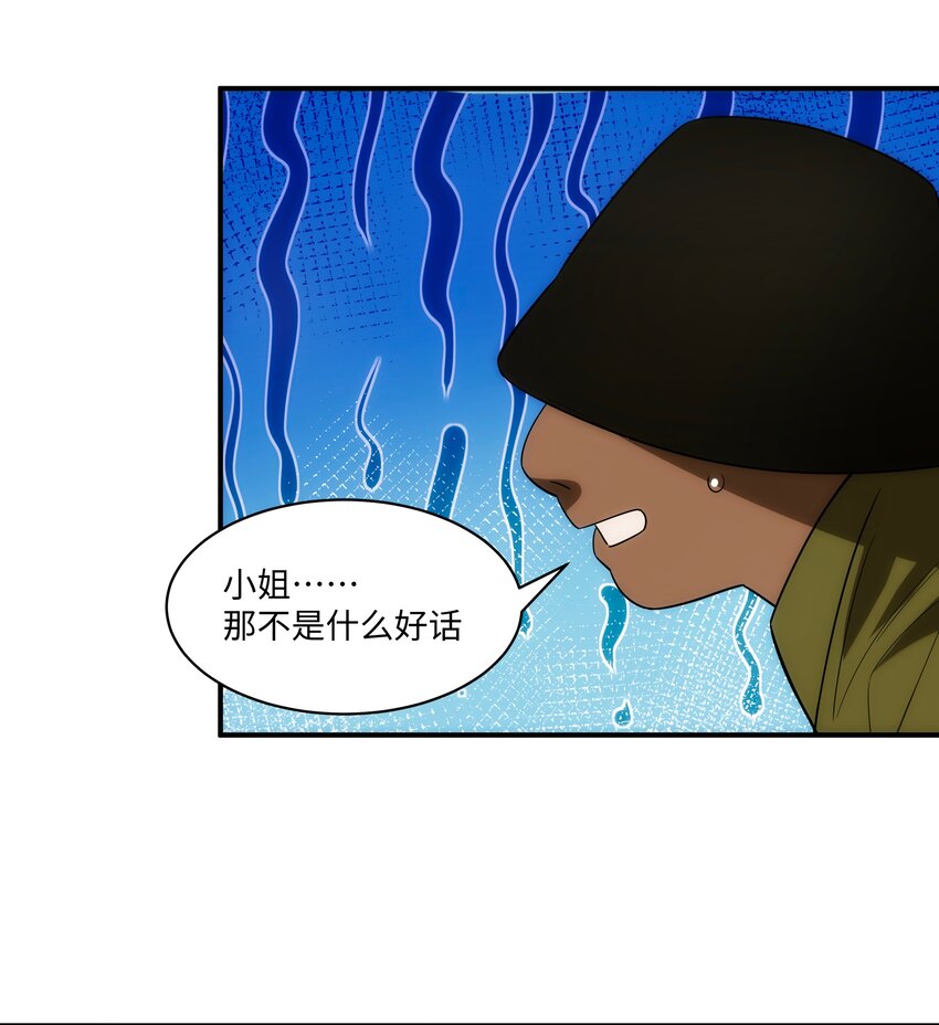 55 各怀鬼胎(1/2)-第56话