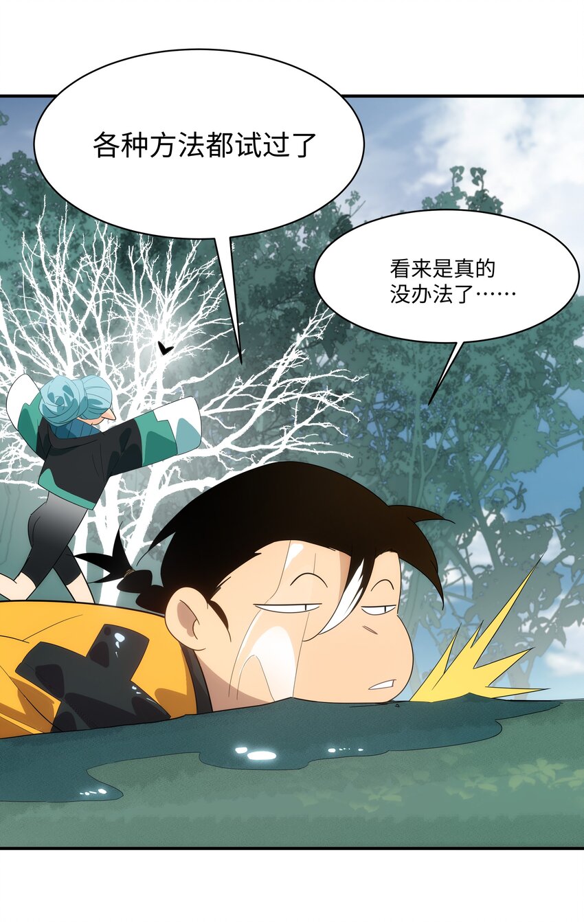 59 破境(1/2)-第60话