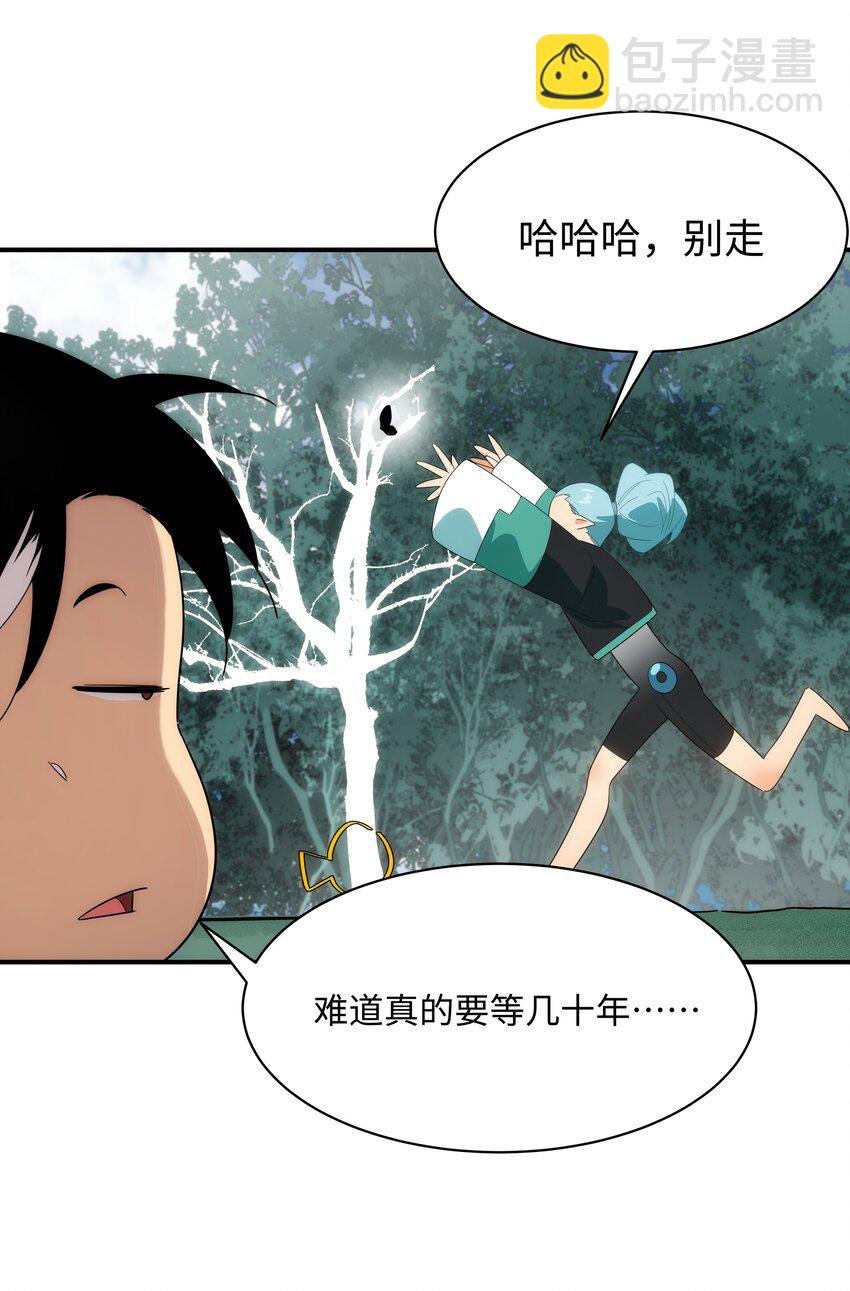 59 破境(1/2)-第60话