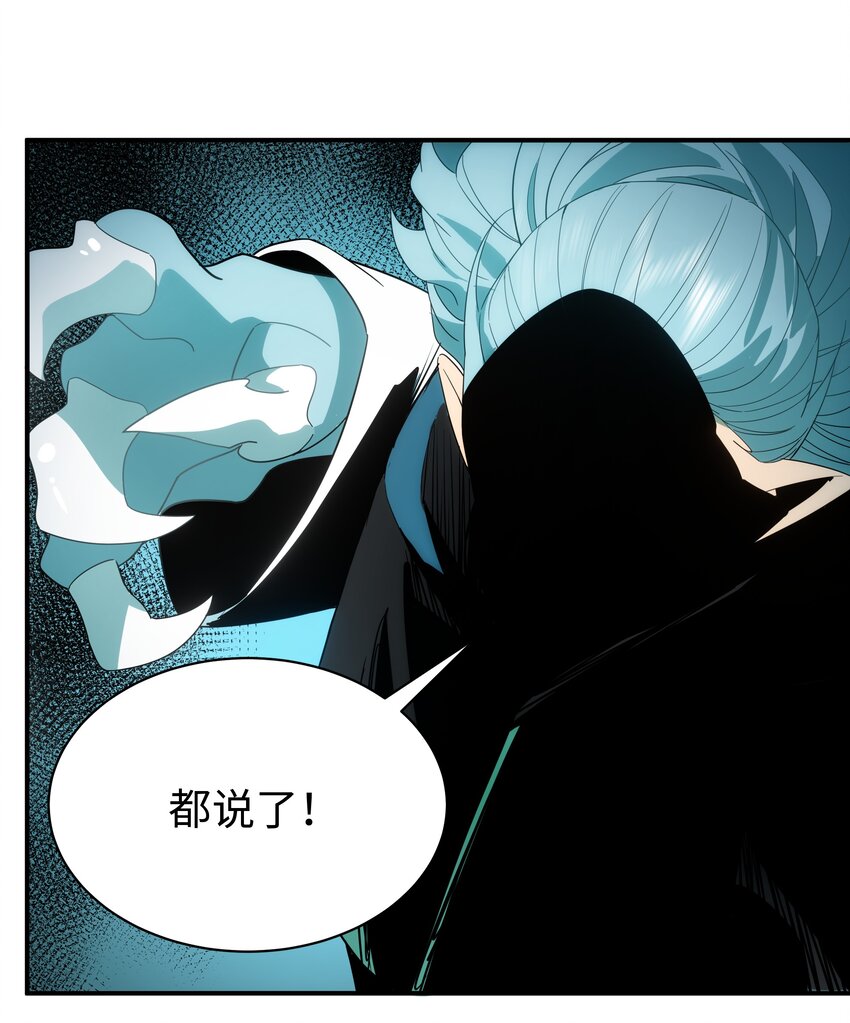 59 破境(1/2)-第60话