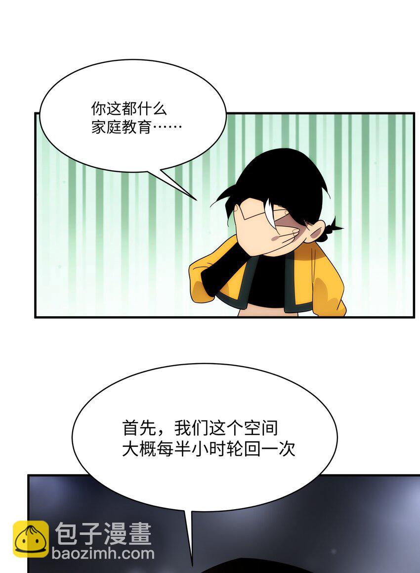 59 破境(1/2)-第60话