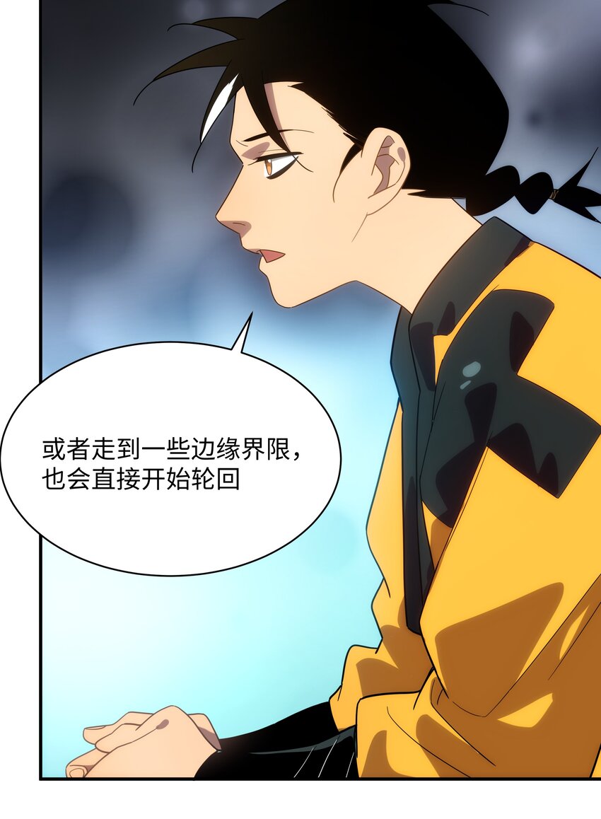 59 破境(1/2)-第60话