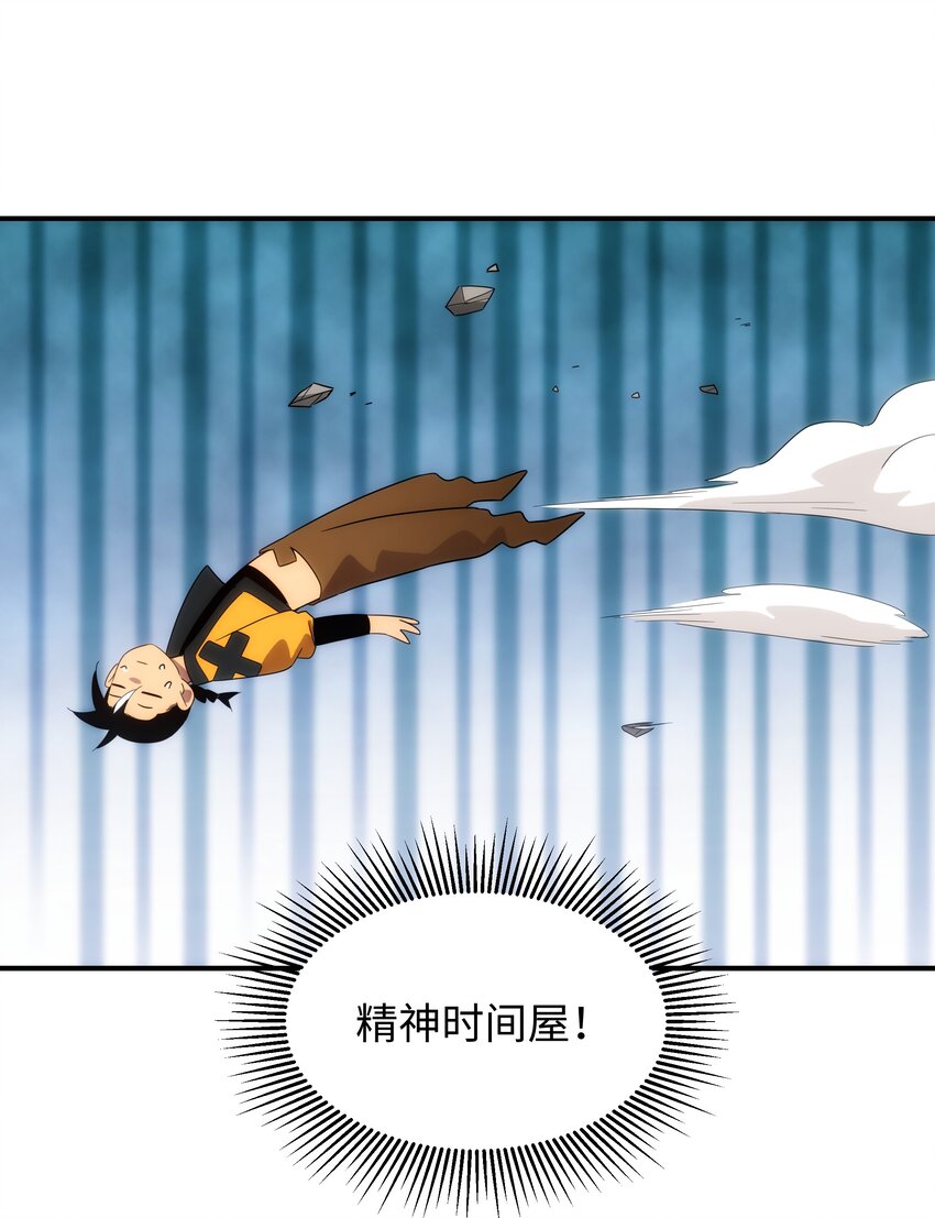 59 破境(1/2)-第60话