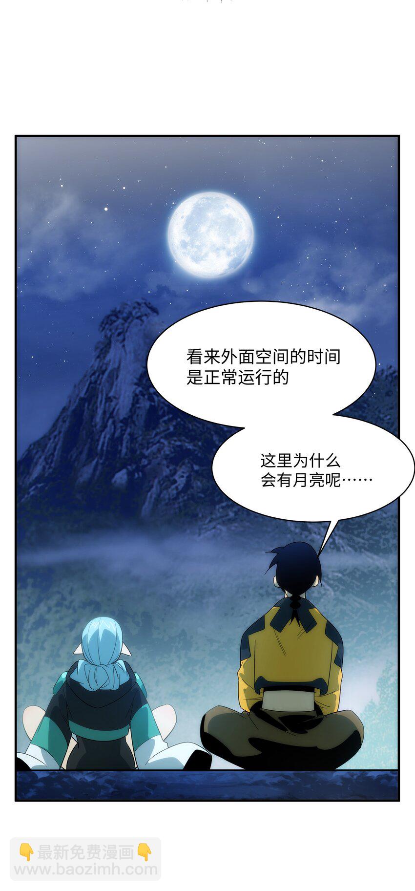 59 破境(1/2)-第60话