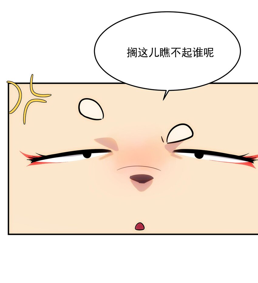 007 靠近一点？再靠近一点？(1/2)-第8话
