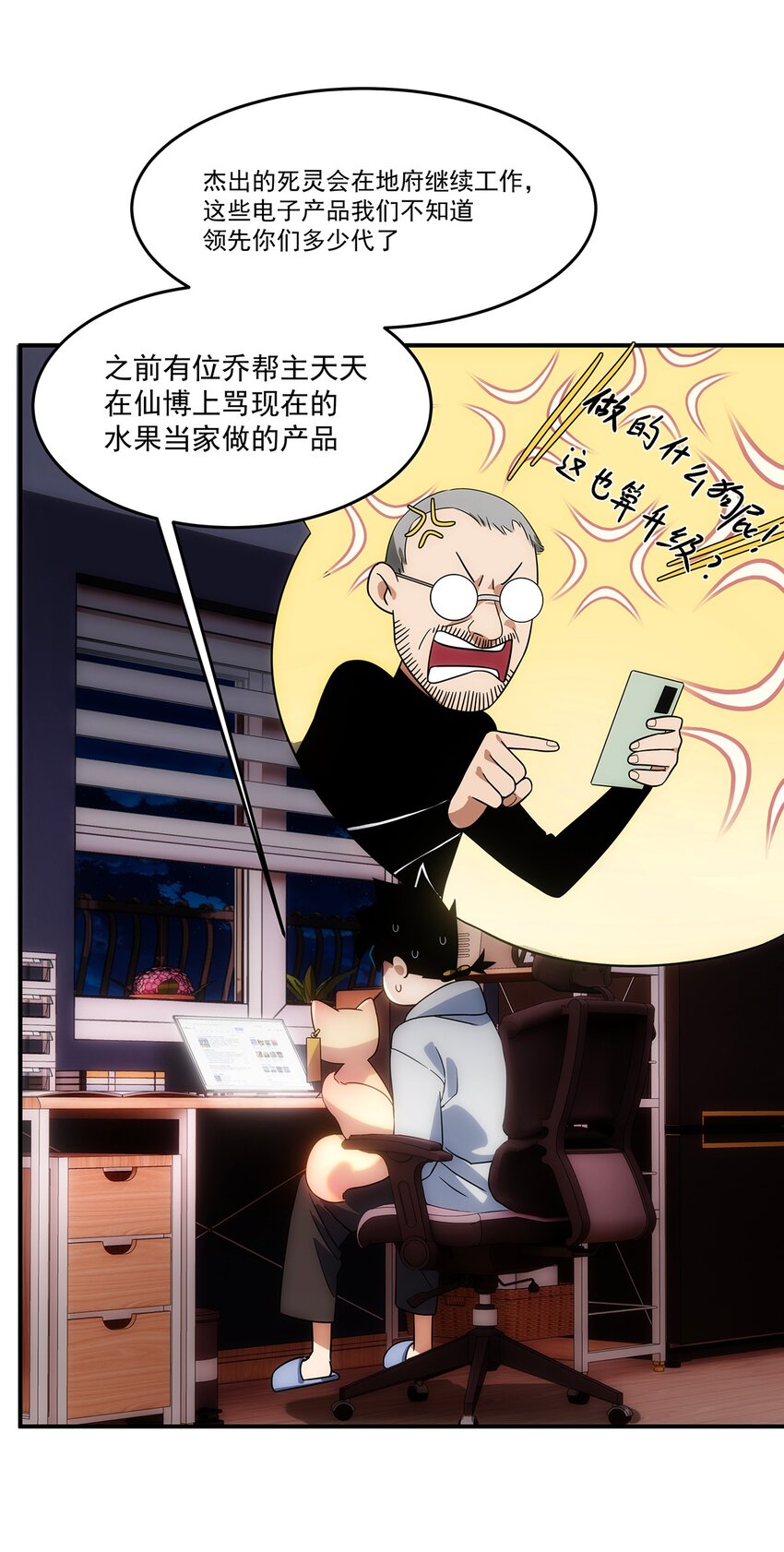 007 靠近一点？再靠近一点？(1/2)-第8话