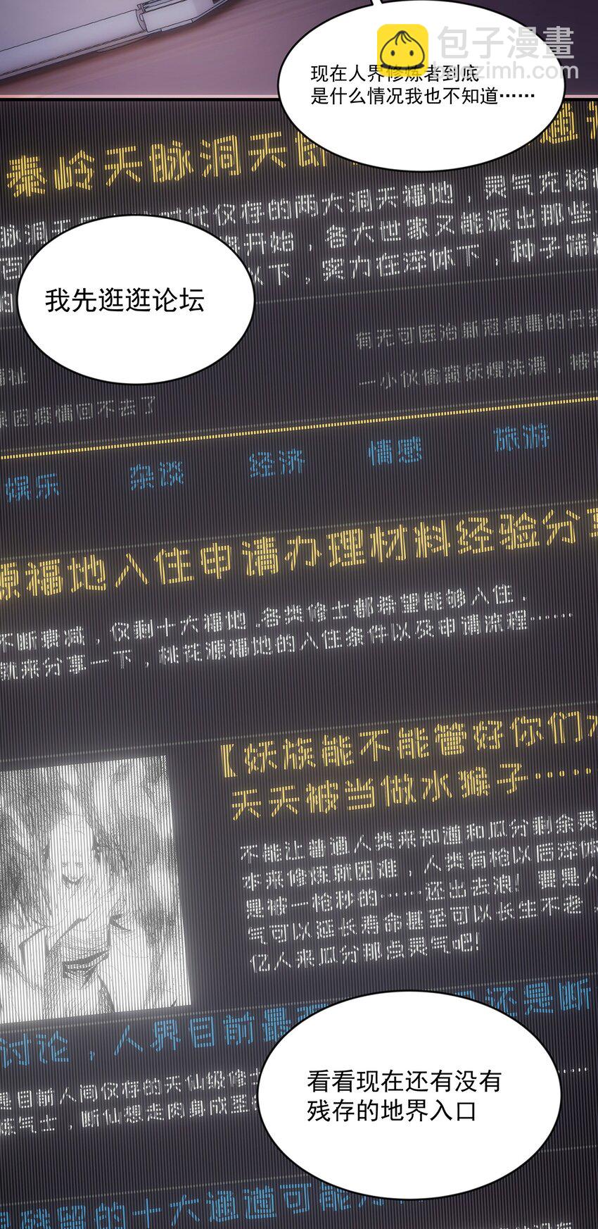 007 靠近一点？再靠近一点？(1/2)-第8话