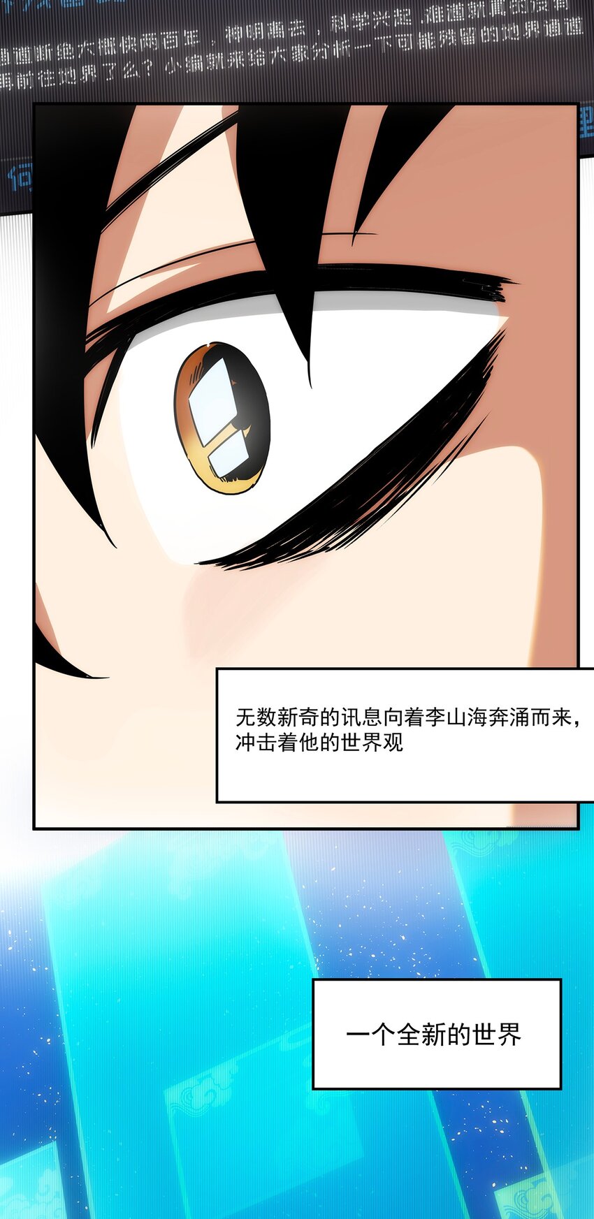 007 靠近一点？再靠近一点？(1/2)-第8话
