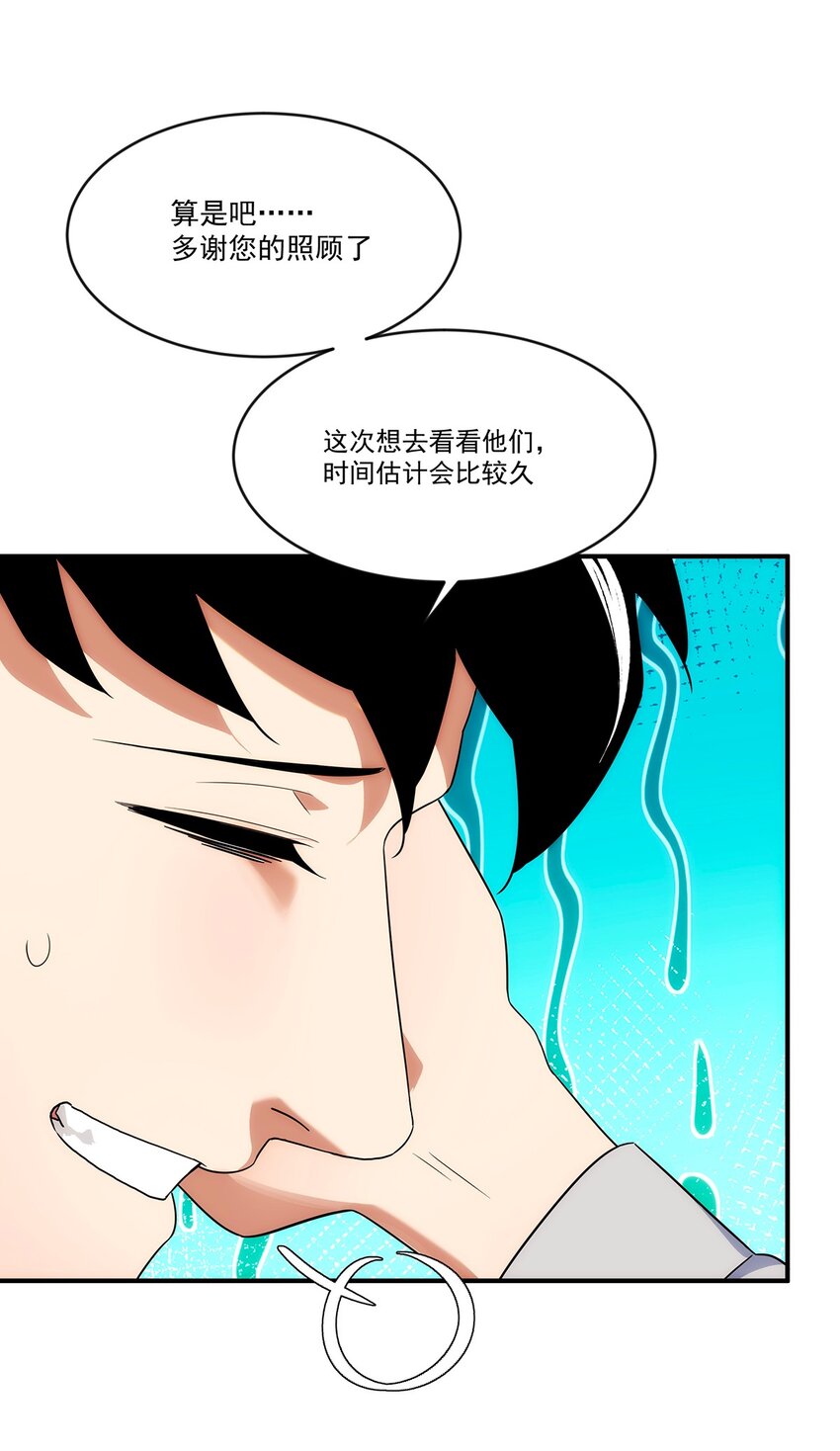 007 靠近一点？再靠近一点？(1/2)-第8话