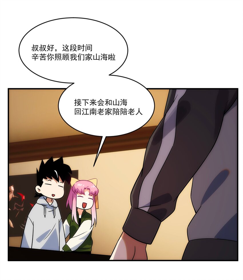 007 靠近一点？再靠近一点？(1/2)-第8话