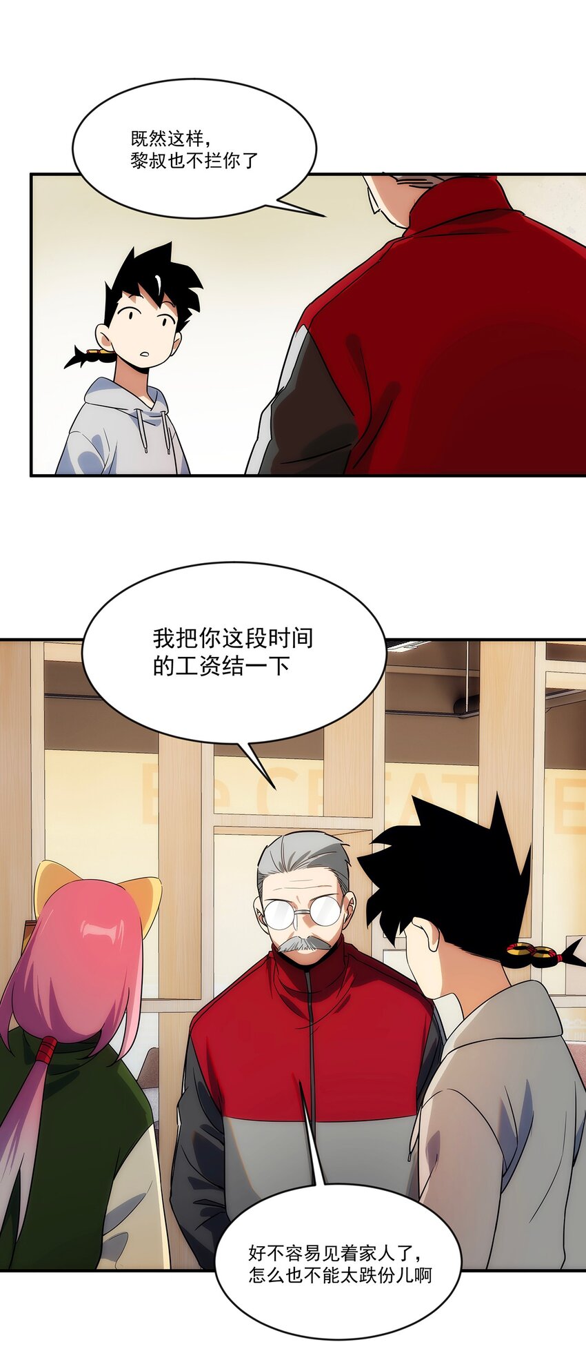 007 靠近一点？再靠近一点？(1/2)-第8话