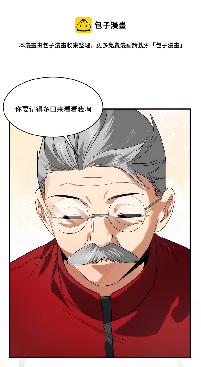 007 靠近一点？再靠近一点？(1/2)-第8话