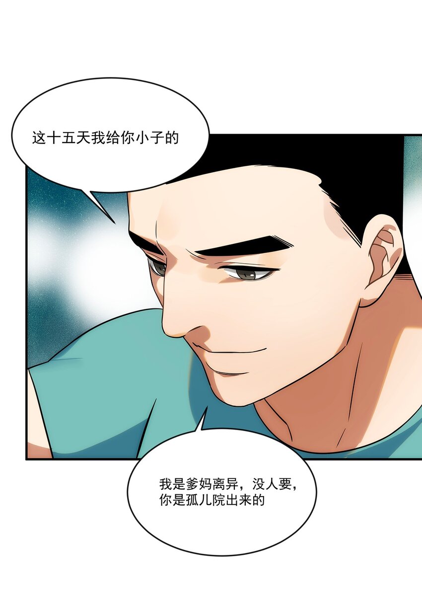 007 靠近一点？再靠近一点？(1/2)-第8话