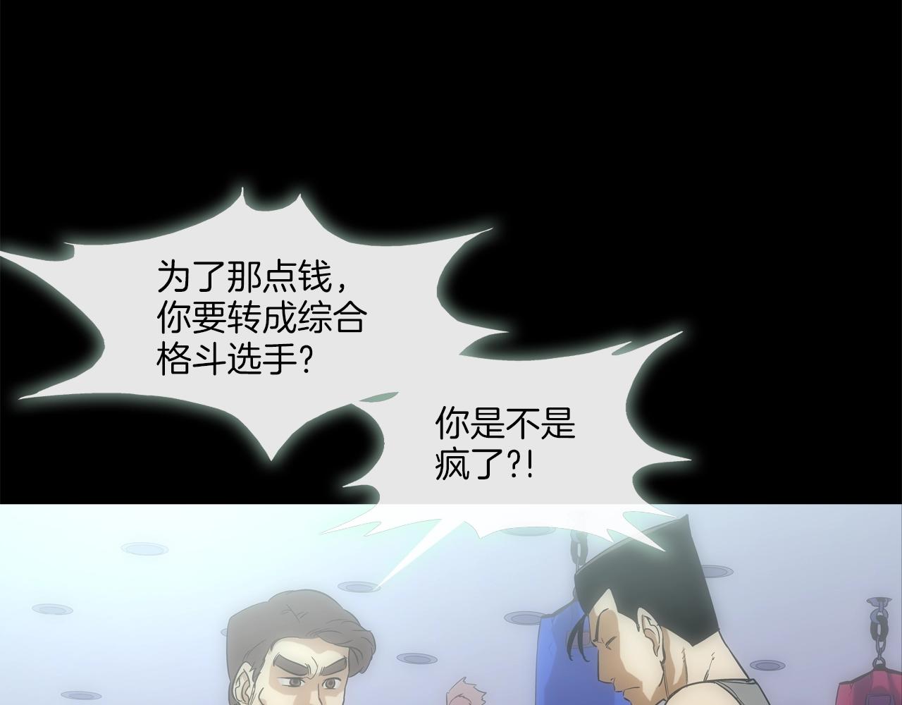 第101话 人质(1/3)-第102话