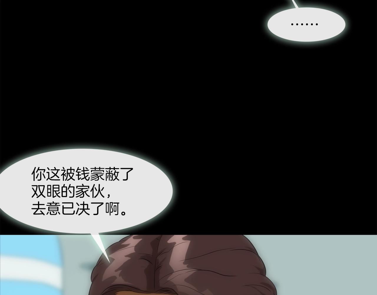 第101话 人质(1/3)-第102话