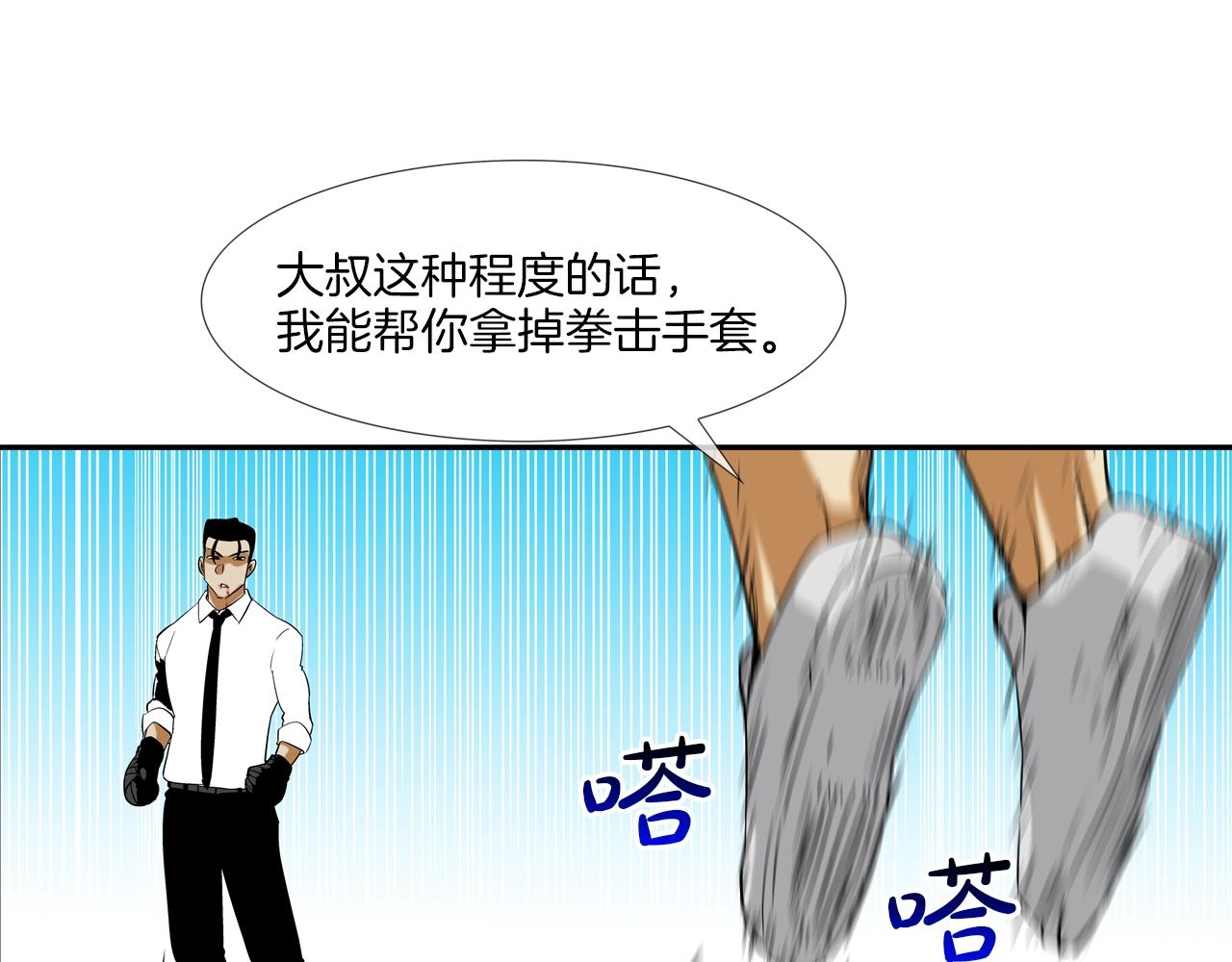 第101话 人质(1/3)-第102话