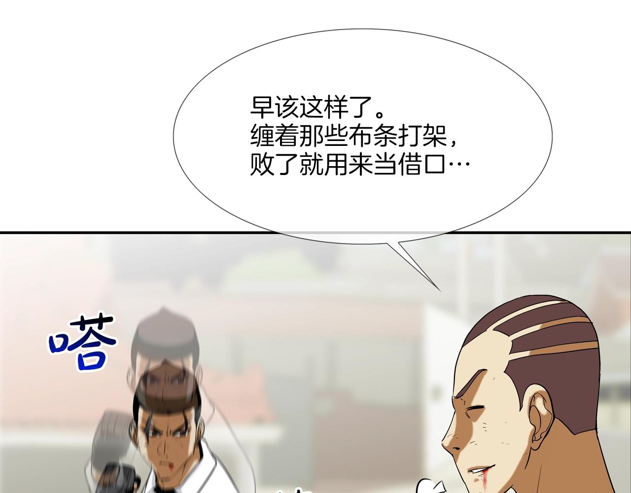 第101话 人质(1/3)-第102话