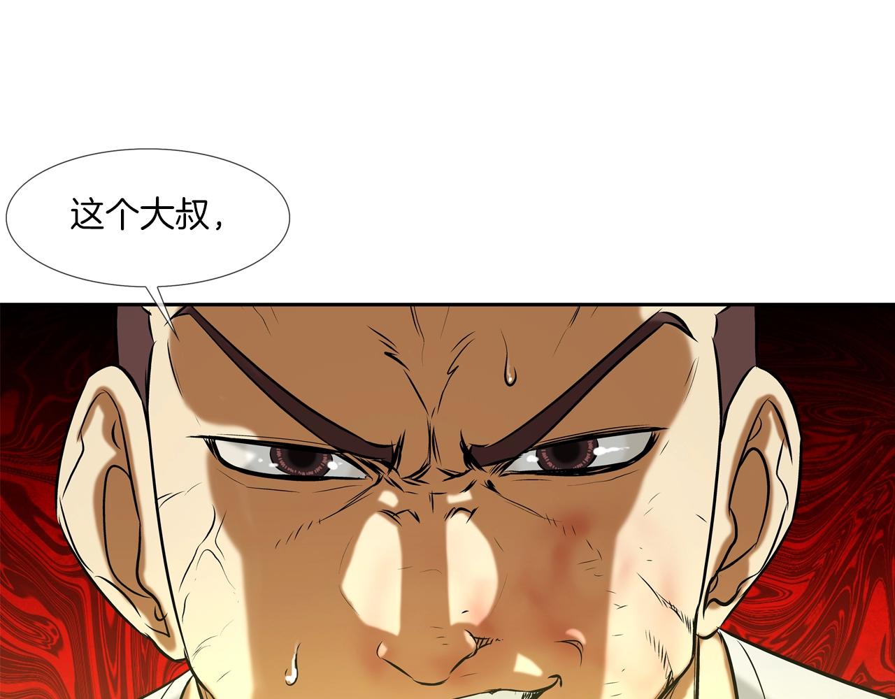 第101话 人质(1/3)-第102话