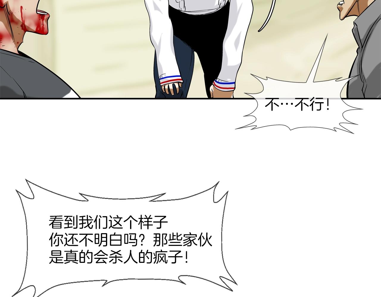 第101话 人质(1/3)-第102话