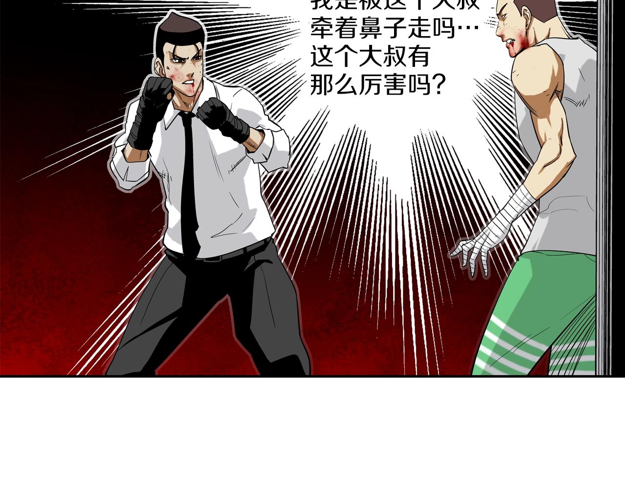 第101话 人质(1/3)-第102话