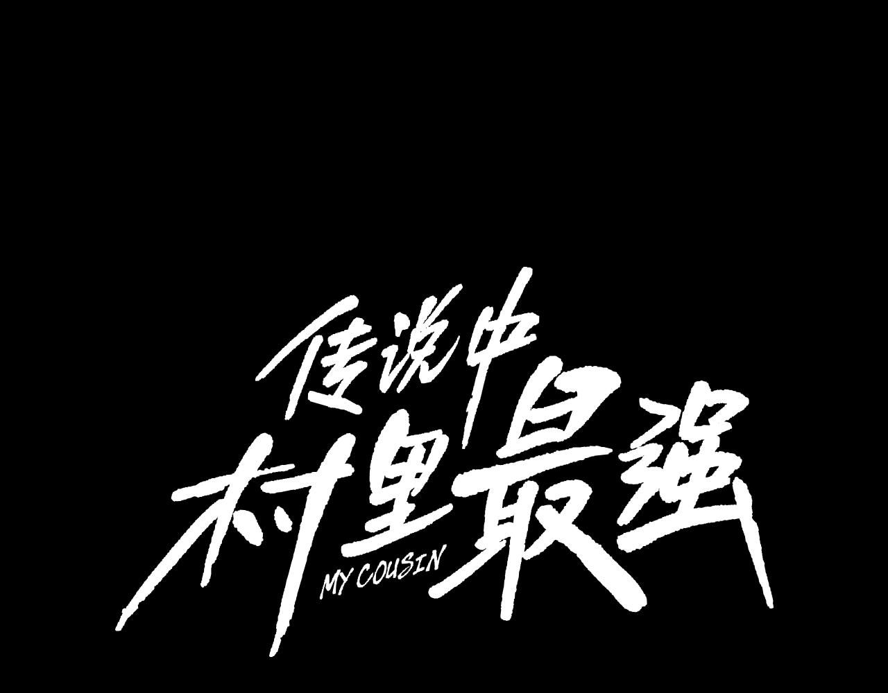 第101话 人质(1/3)-第102话