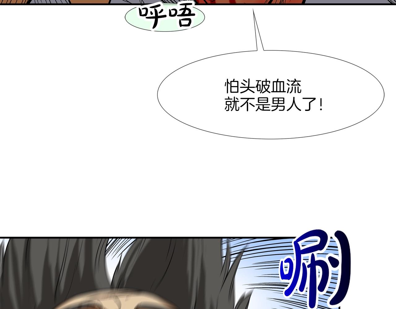 第103话 眼神(1/3)-第104话