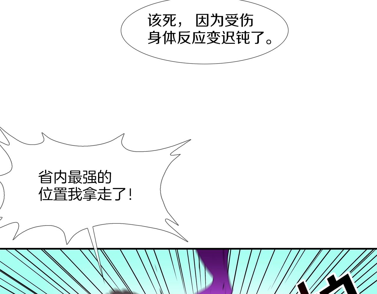 第103话 眼神(1/3)-第104话